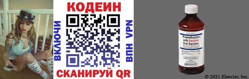 Codein напиток Lean (лин)  наркота  Славянск-на-Кубани 