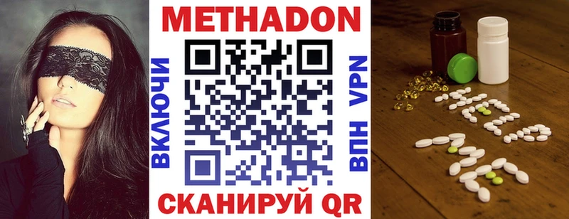 МЕТАДОН белоснежный  Славянск-на-Кубани 